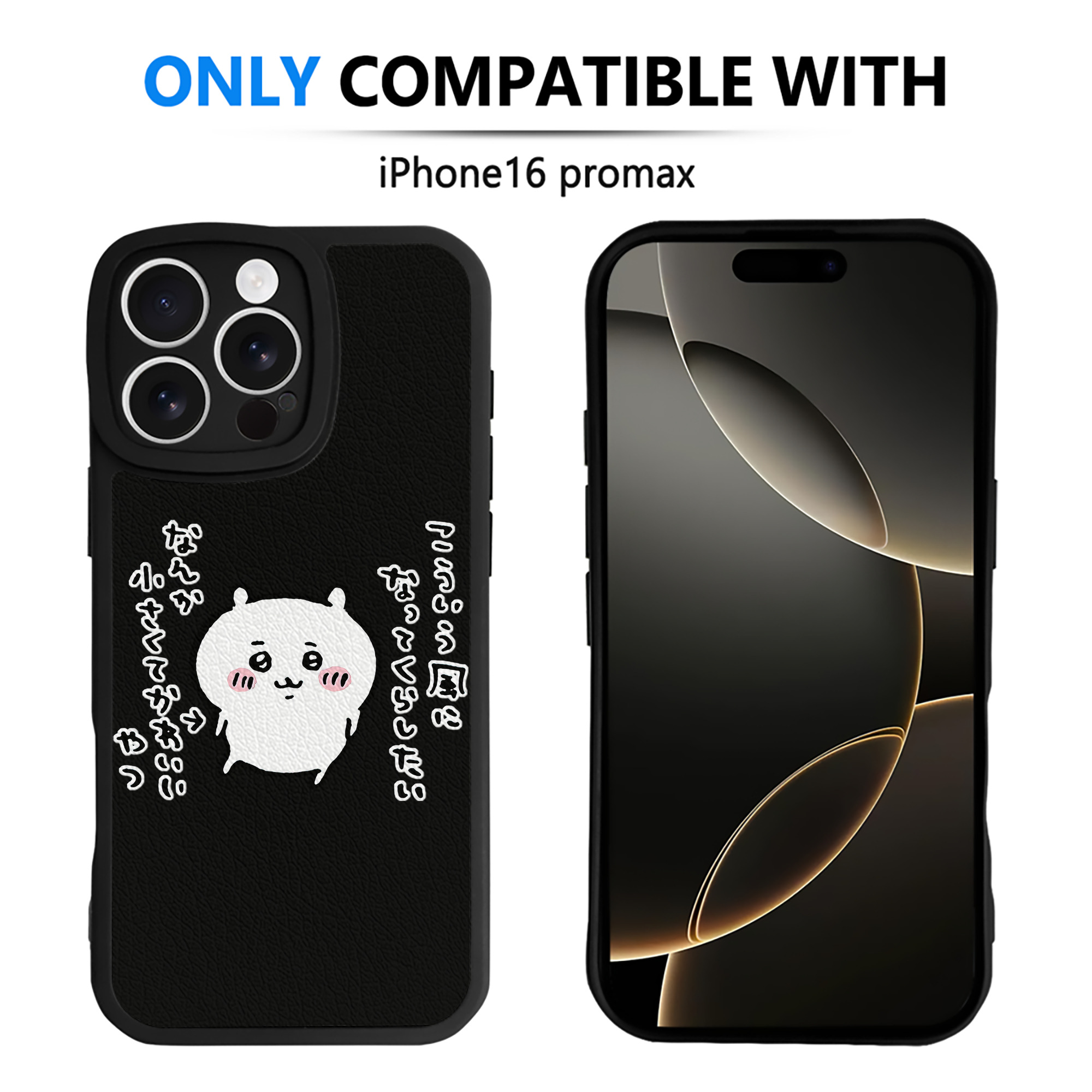 （画像用） ちいかわ ちいかわ Chii-kawa chiikawa 【iPhone 16シリーズ対応】シリコンスマホケース（レザー調） 材質：シリコン